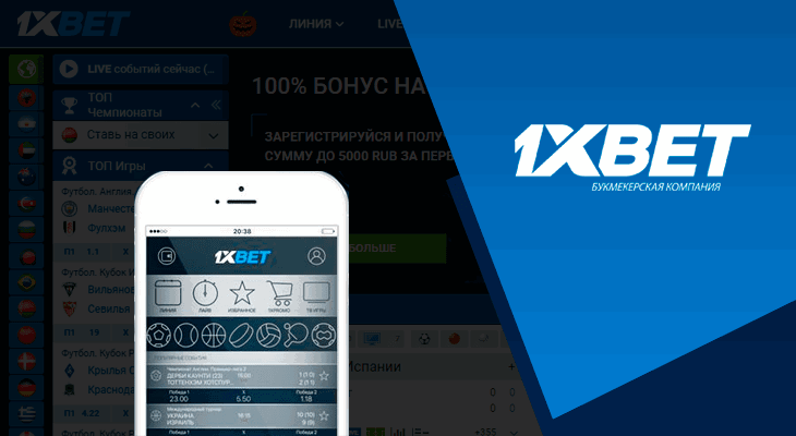 Discover the Excitement Promo Code 1xbet for Amazing Offers